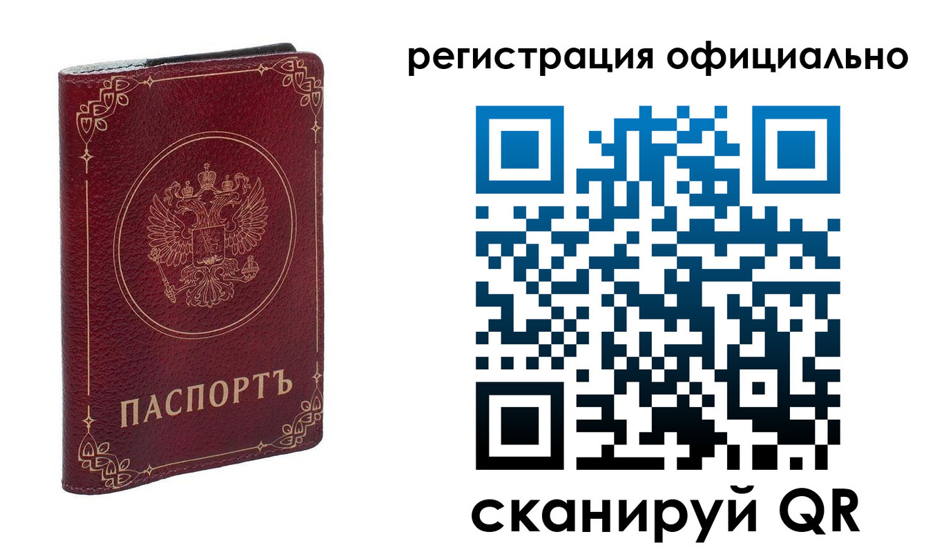 временная регистрация собственник в Черноголовке