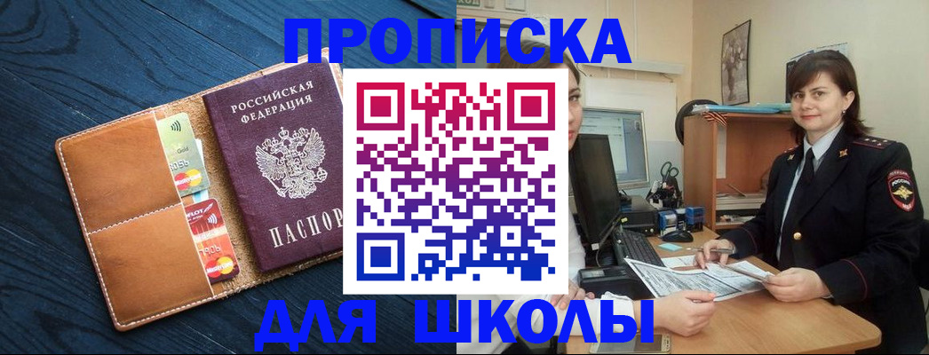 временная регистрация гарантия в Черноголовке