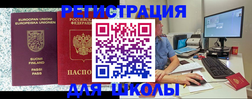временная регистрация надежно в Черноголовке