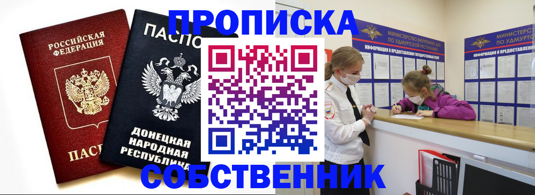 где прописаться в Черноголовке