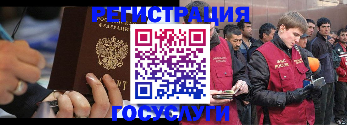 временная регистрация госуслуги в Черноголовке