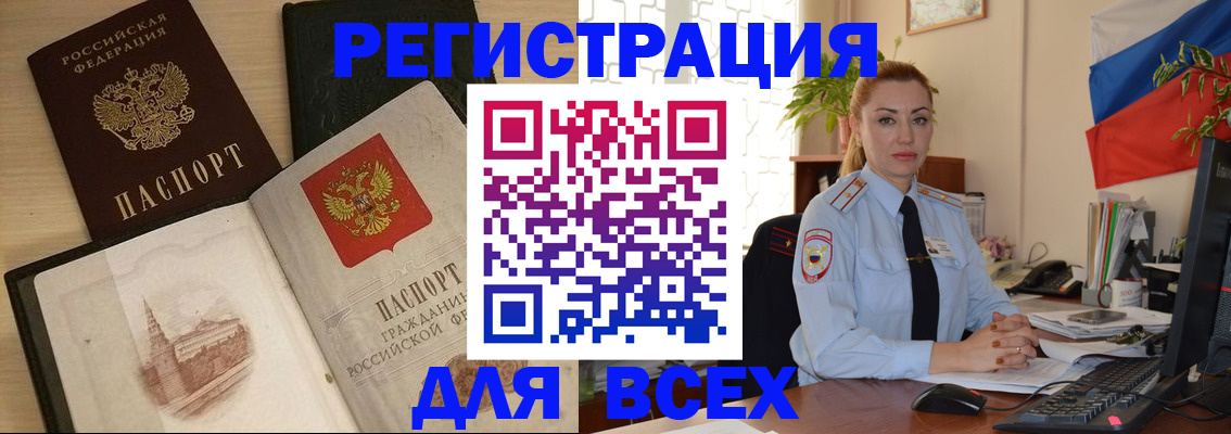 миграционный учет в Черноголовке