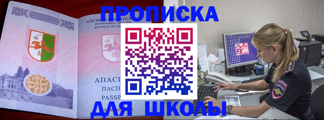 найти адрес прописки в Черноголовке