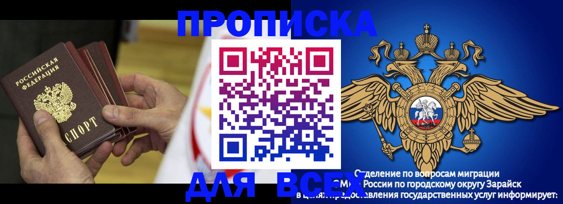 временная регистрация в квартире в Черноголовке